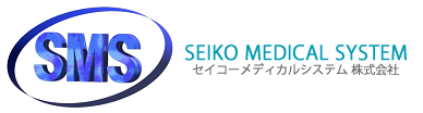 株式会社セイコーメディカルシステム